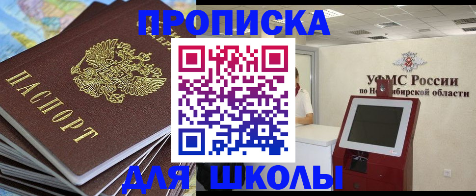 регистрация для дет. сада в Пушкино