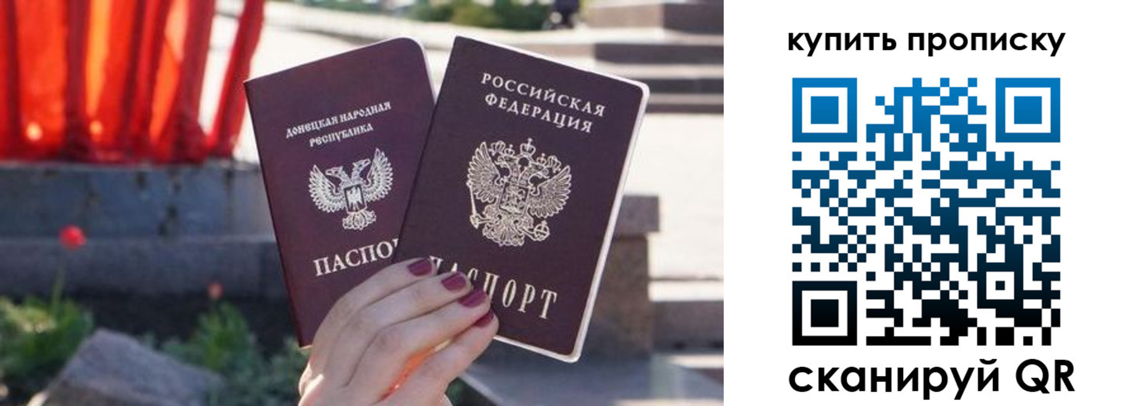прописка ребенка в Пушкино