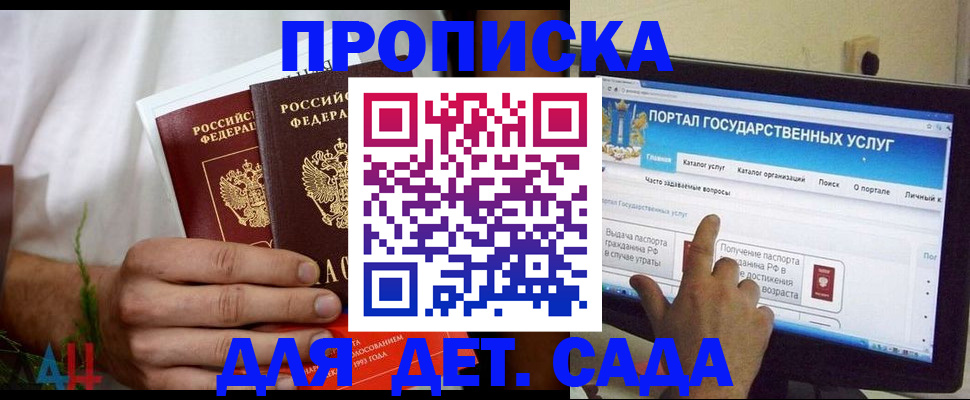 регистрация в Пушкино