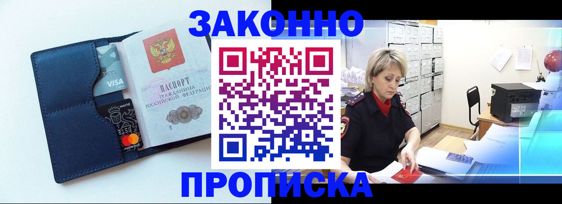 временная регистрация в квартире в Пушкино