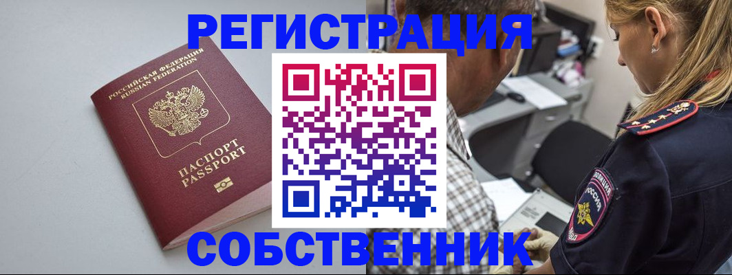 прописка ребенка в Пушкино