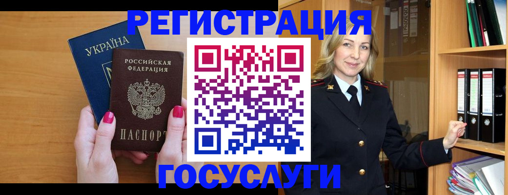 прописка штамп в Пушкино